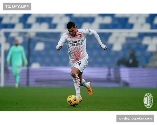 莱奥边路爆点作用依赖爆发力 米兰控场体系中的变奏关键