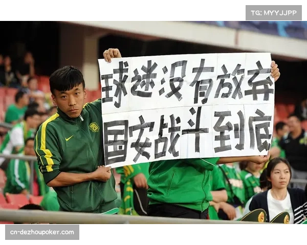 北京国安推行高位逼抢战术 魔鬼赛程前九轮仅三主场